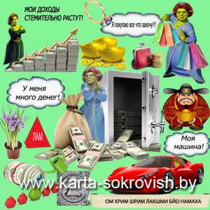 Как сделать Карту Сокровищ. Сектор Богатства