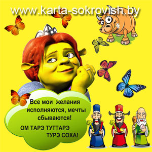 Карта Сокровищ. Центральный Сектор