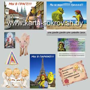 Как сделать Карту Сокровищ. Сектор Путешествий и Помощников