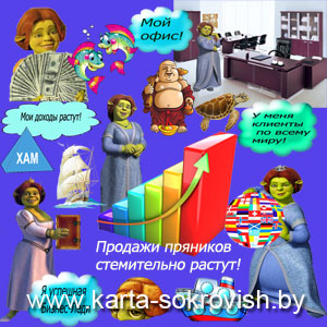 Как сделать Карту Сокровищ. Сектор Карьеры