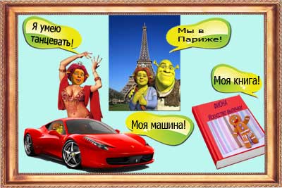Коллаж Мечты (Коллаж Желаний)