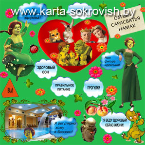 Как сделать Карту Сокровищ. Сектор Здоровья